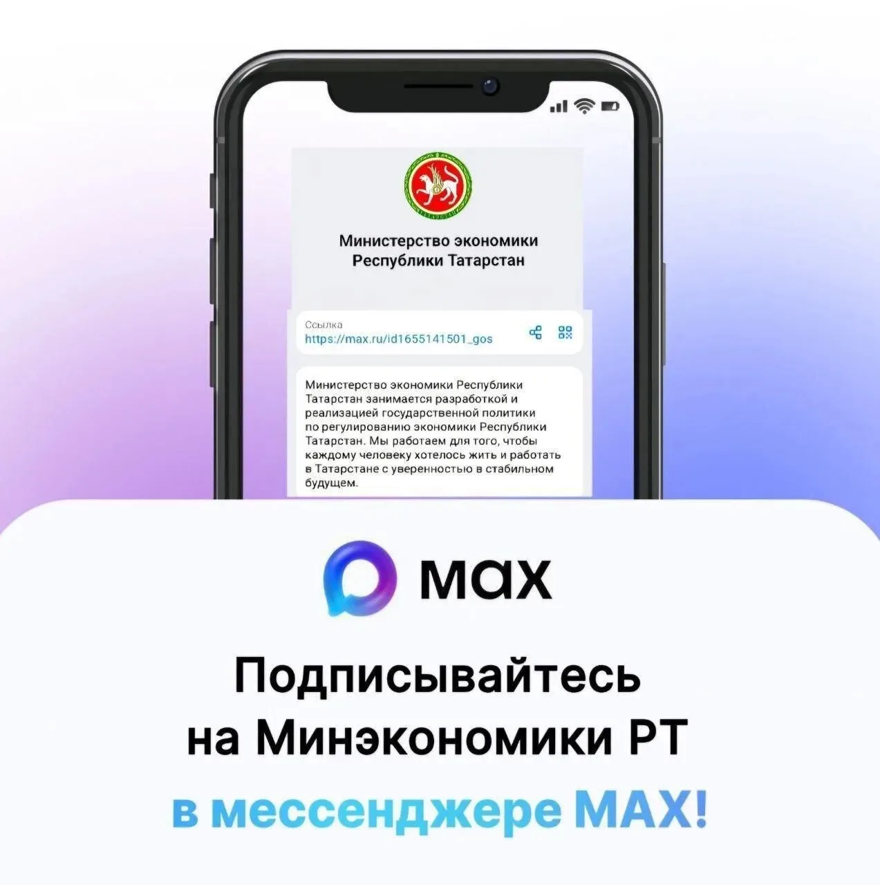Аудитория мессенджера MAX более 100 миллионов человек. А число приватных и публичных каналов – около