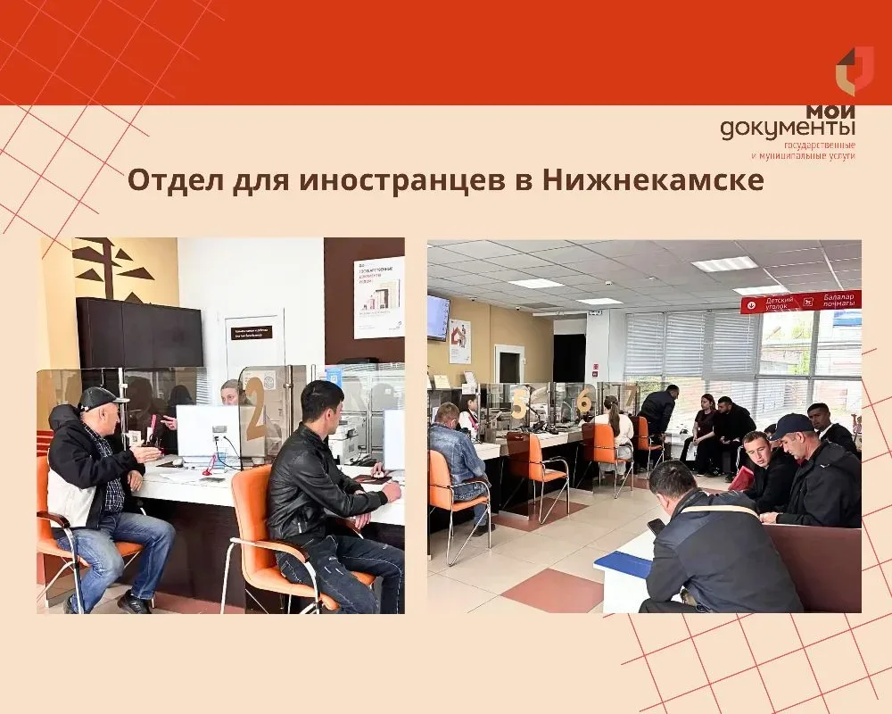 ​​⚡В Нижнекамске сегодня начал работу специализированный отдел по работе с иностранными гражданами. 