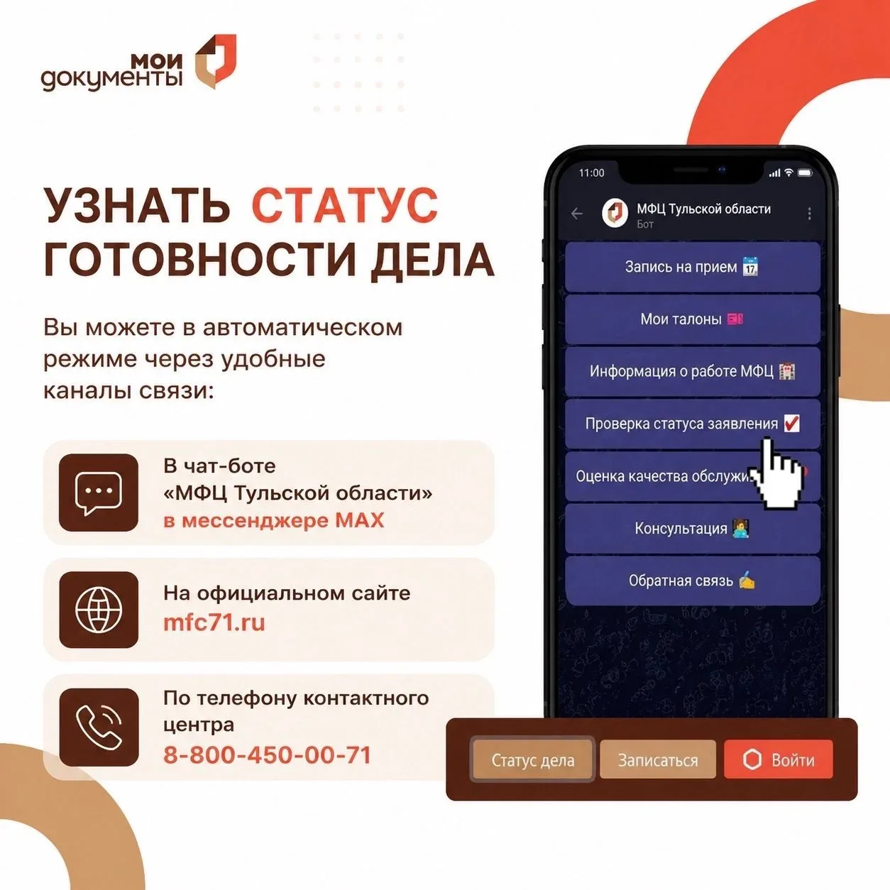 📄 Как узнать, готов ли ваш документ?  Нам каждый день задают этот вопрос. Неважно, что вы оформляли: