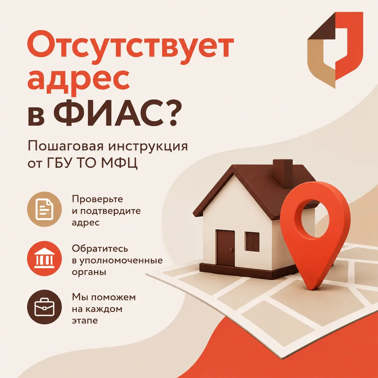 🏠 Как решить проблему с отсутствием адреса в ФИАС? Гражданам, столкнувшимся с отсутствием адреса объ