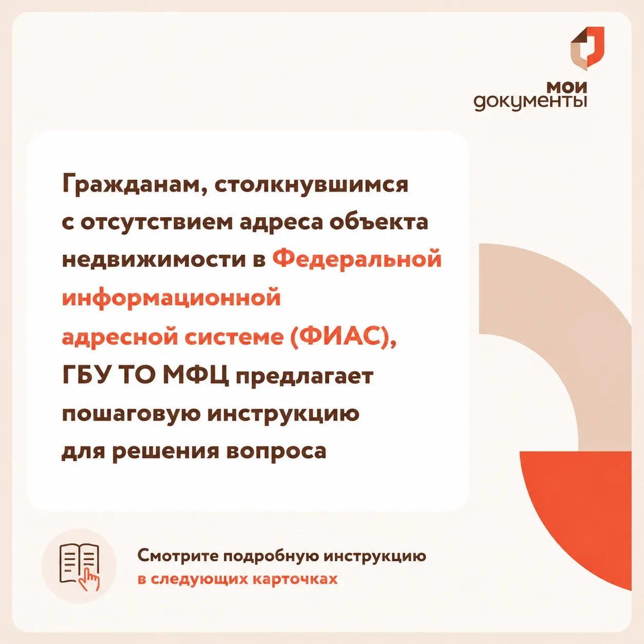 🏠 Как решить проблему с отсутствием адреса в ФИАС? Гражданам, столкнувшимся с отсутствием адреса объ