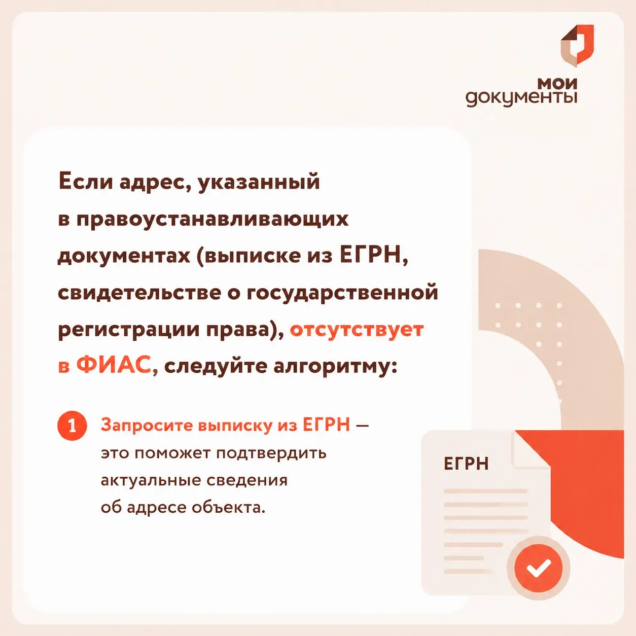 🏠 Как решить проблему с отсутствием адреса в ФИАС? Гражданам, столкнувшимся с отсутствием адреса объ
