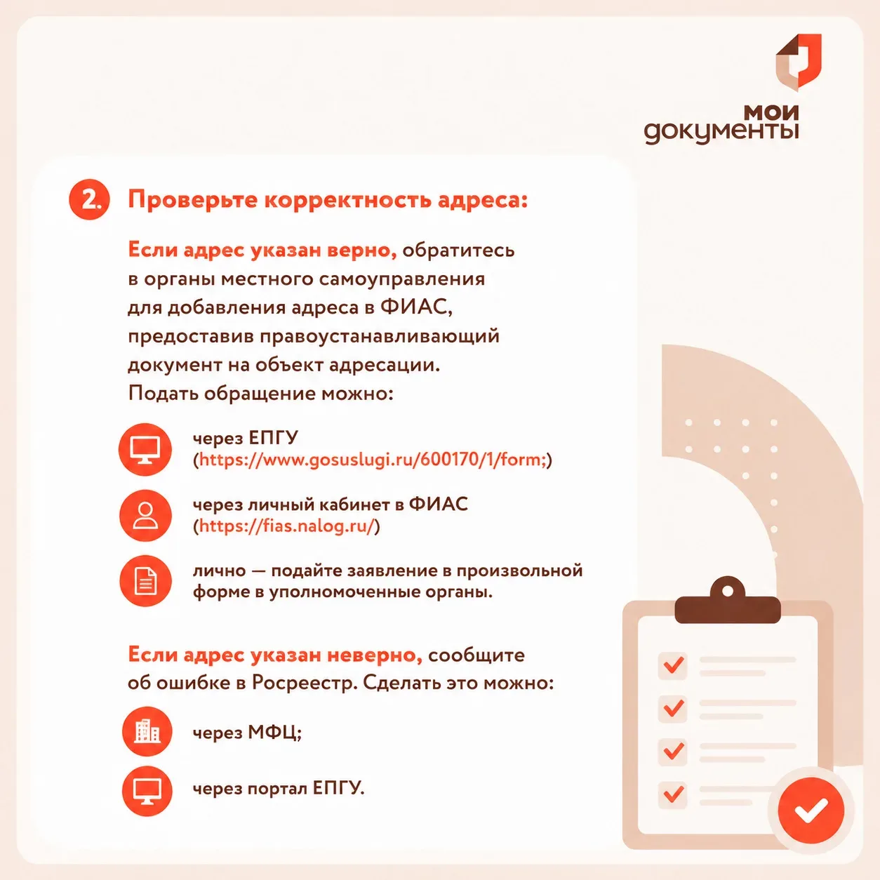 🏠 Как решить проблему с отсутствием адреса в ФИАС? Гражданам, столкнувшимся с отсутствием адреса объ