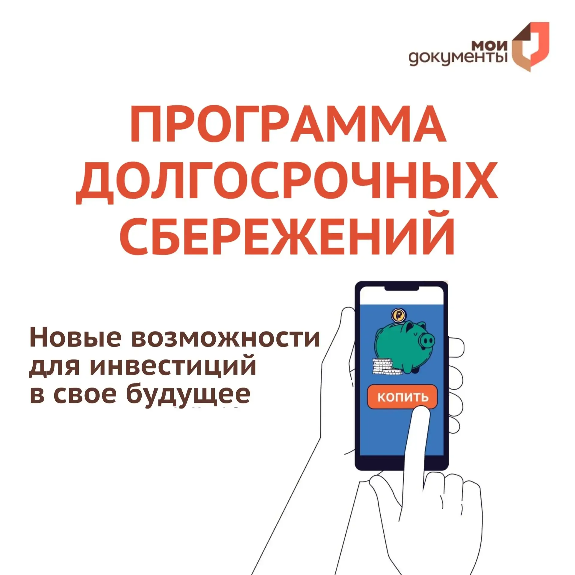 🔥 В секторах пользовательского сопровождения МФЦ Коми можно подать заявление на вступление в програм