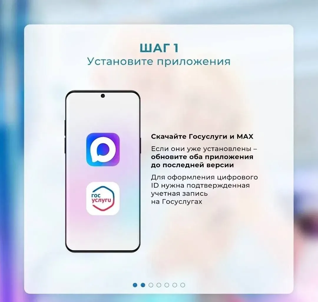 📲 Замените бумажное удостоверение многодетной семьи на цифровое. Понадобится всего пара минут, и ваш