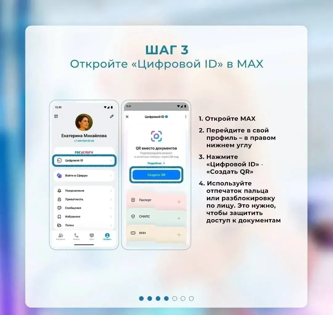 📲 Замените бумажное удостоверение многодетной семьи на цифровое. Понадобится всего пара минут, и ваш