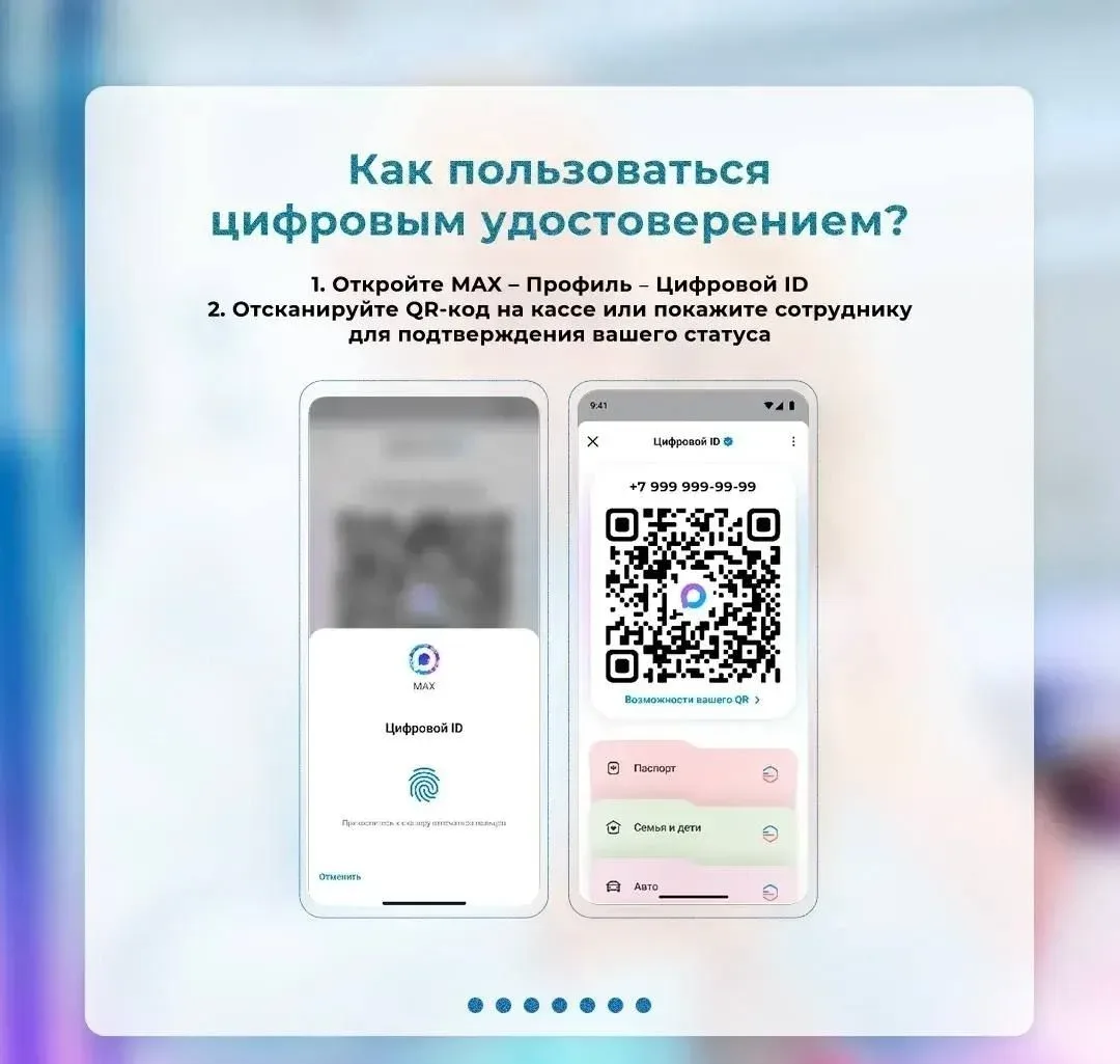 📲 Замените бумажное удостоверение многодетной семьи на цифровое. Понадобится всего пара минут, и ваш