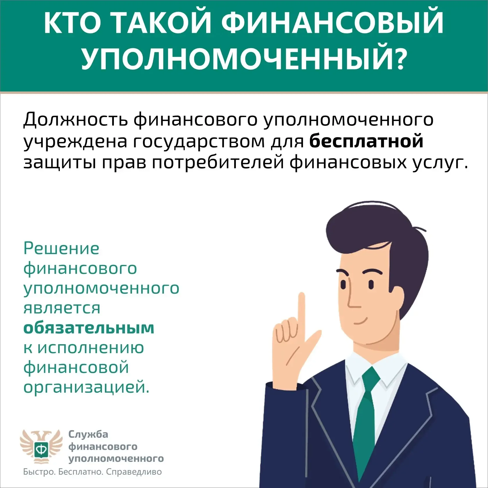 🔥 В МФЦ Коми можно направить обращение финансовому уполномоченному.   Это можно сделать самостоятель