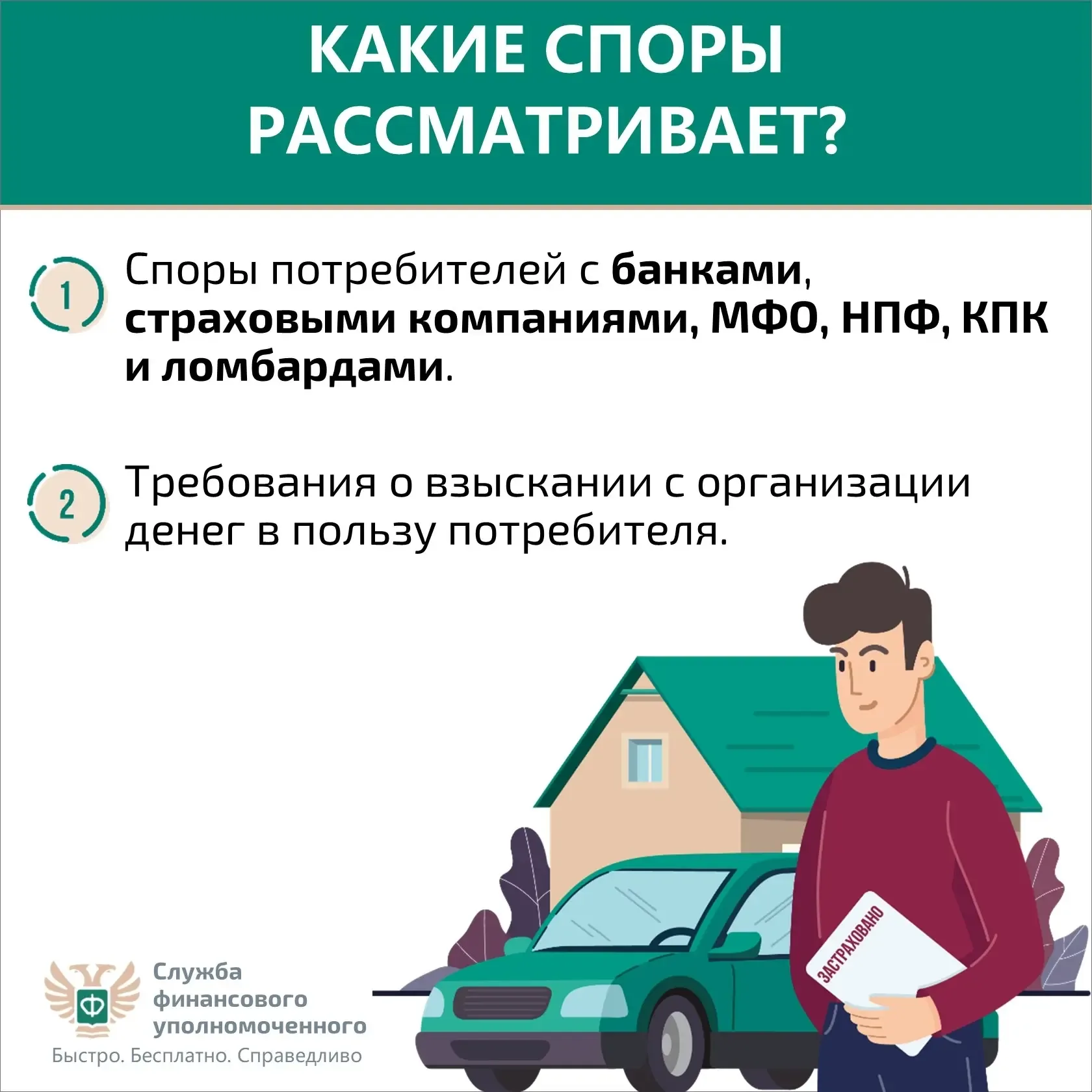 🔥 В МФЦ Коми можно направить обращение финансовому уполномоченному.   Это можно сделать самостоятель