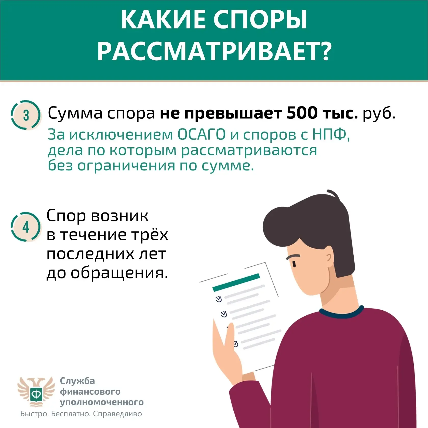 🔥 В МФЦ Коми можно направить обращение финансовому уполномоченному.   Это можно сделать самостоятель