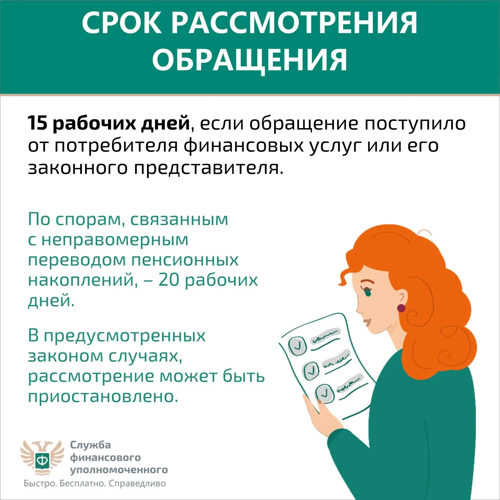 🔥 В МФЦ Коми можно направить обращение финансовому уполномоченному.   Это можно сделать самостоятель