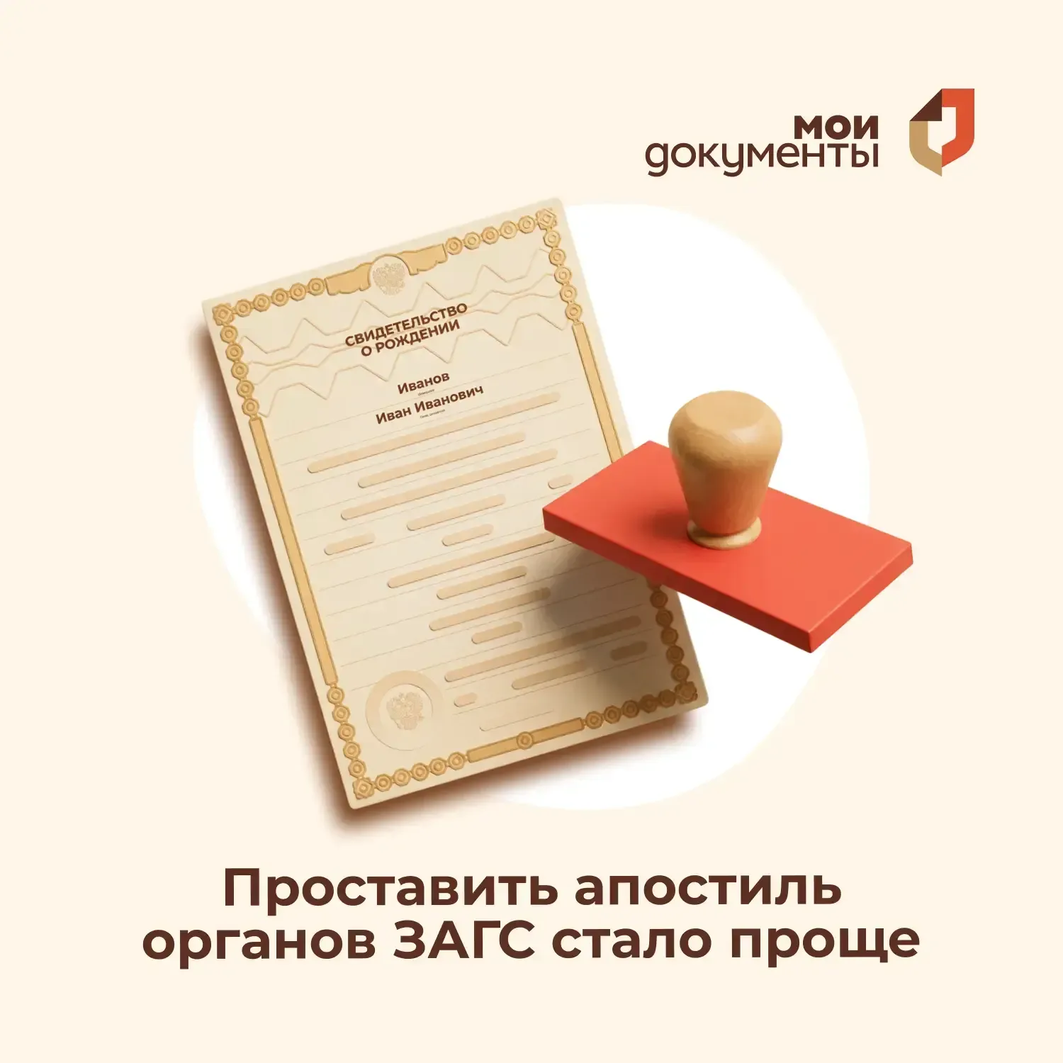 ⚡️ Теперь проставить апостиль ЗАГСа стало проще  Что было раньше? ▶️нужно было ехать в Управление ЗА