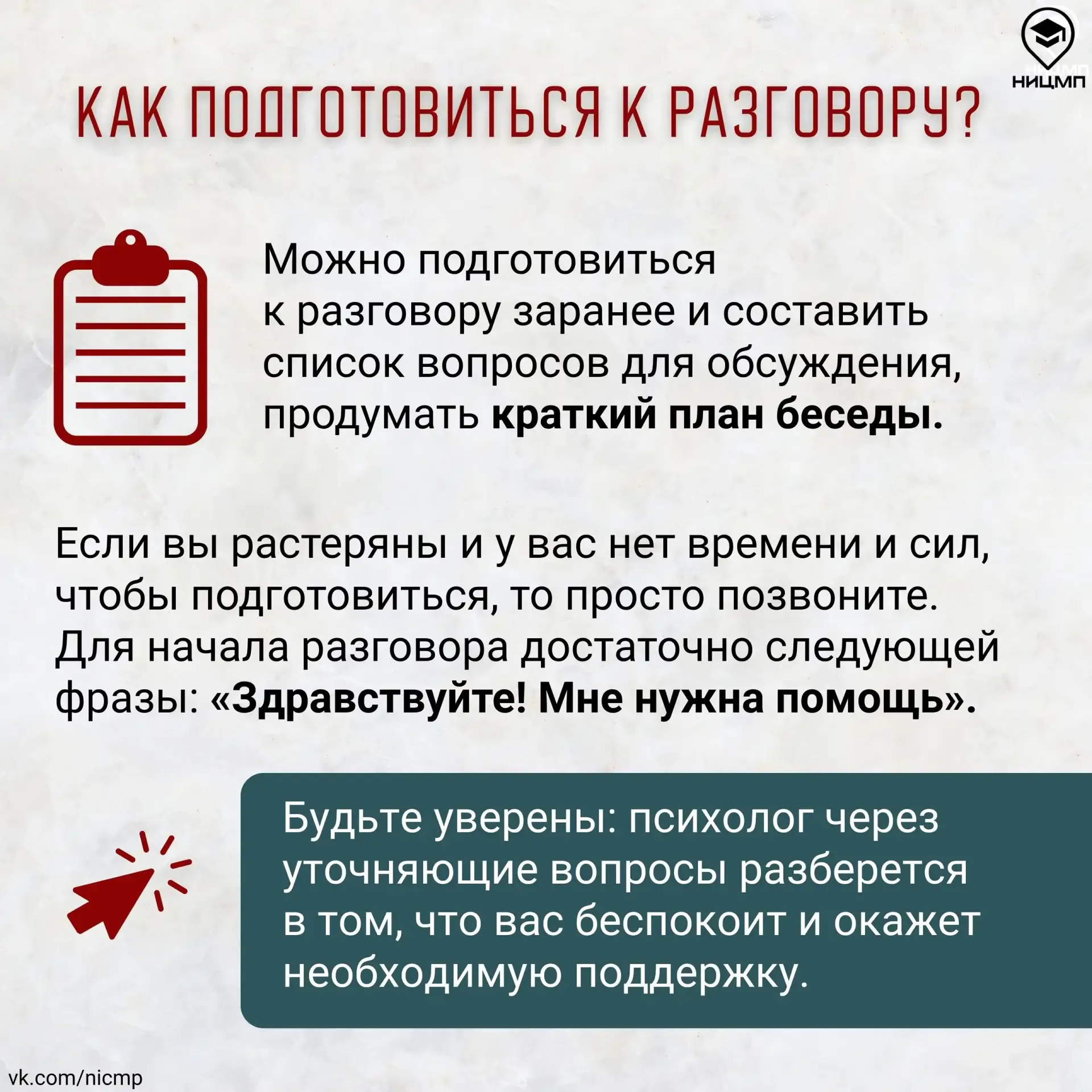 👫 Сегодня, 17 мая, отмечается Международный день детского телефона доверия  В этот день особенно важ