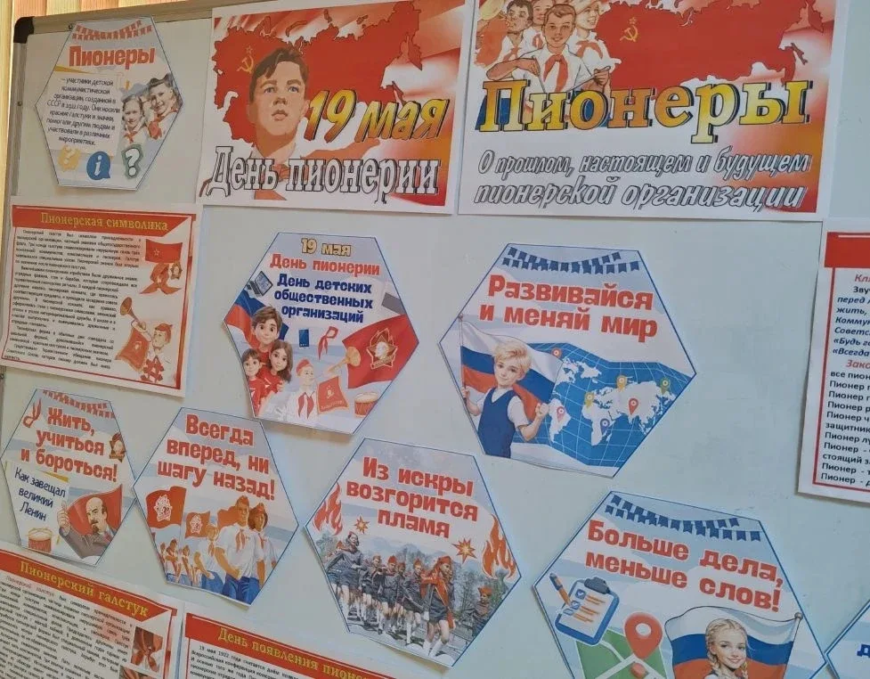 🇷🇺 Сквозь время: вспоминаем историю пионерии  В преддверии Дня пионерии советник директора вместе с 