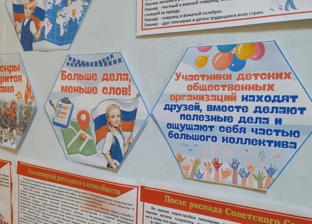 🇷🇺 Сквозь время: вспоминаем историю пионерии  В преддверии Дня пионерии советник директора вместе с 