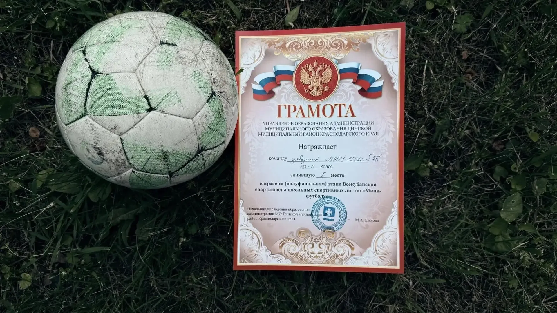 Чемпионы Кубани 🏆  Ученицы нашей школы в составе сборной команды девушек 10-11 классов заняли I мест