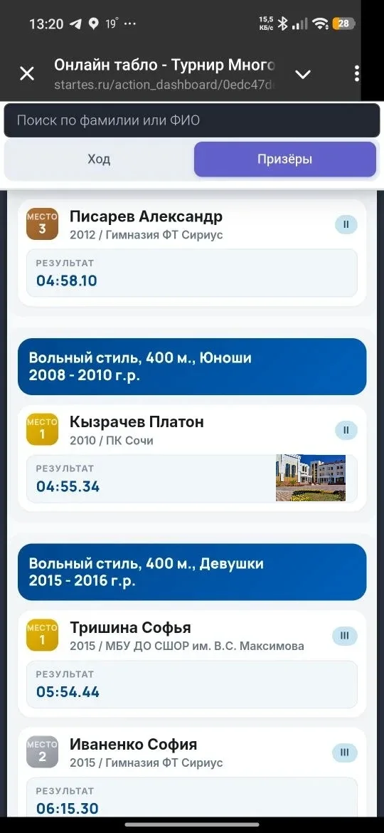 🏆Платон Кызрачев из 9 И класса — золото в плавании и победы в науке🇷🇺   🎉Наш девятиклассник Платон К