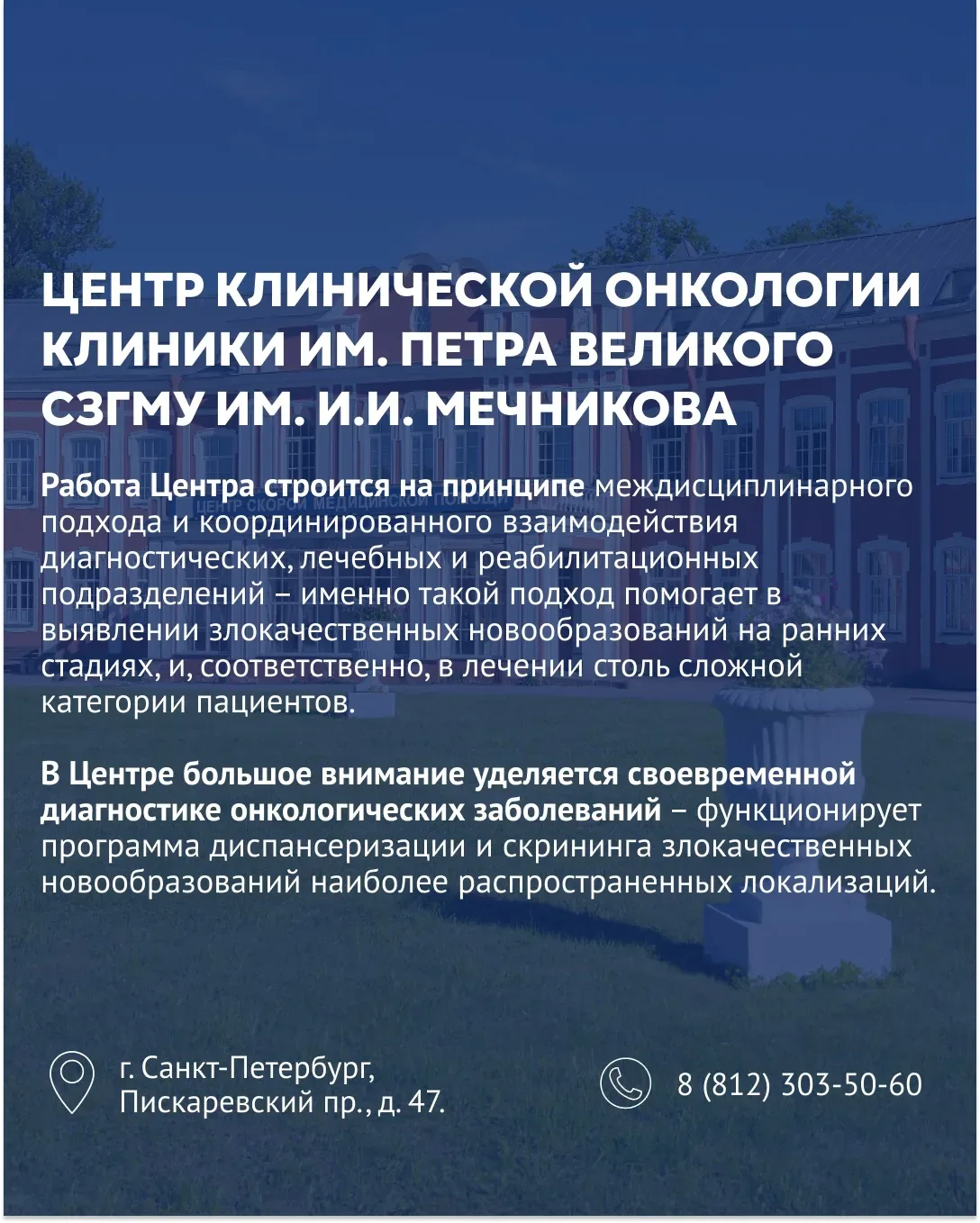 ⚡️11 мая — Всемирный день борьбы с меланомой. Интервью с заместителем главного врача  по онкологии к