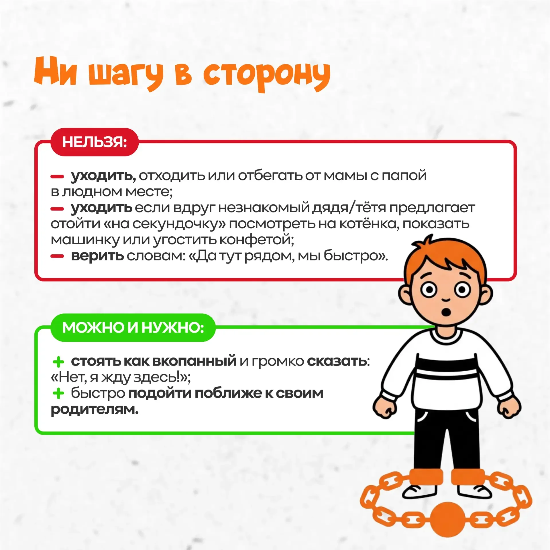 ✅Памятка «Безопасность ребенка дошкольного возраста при встрече с незнакомыми людьми».              
