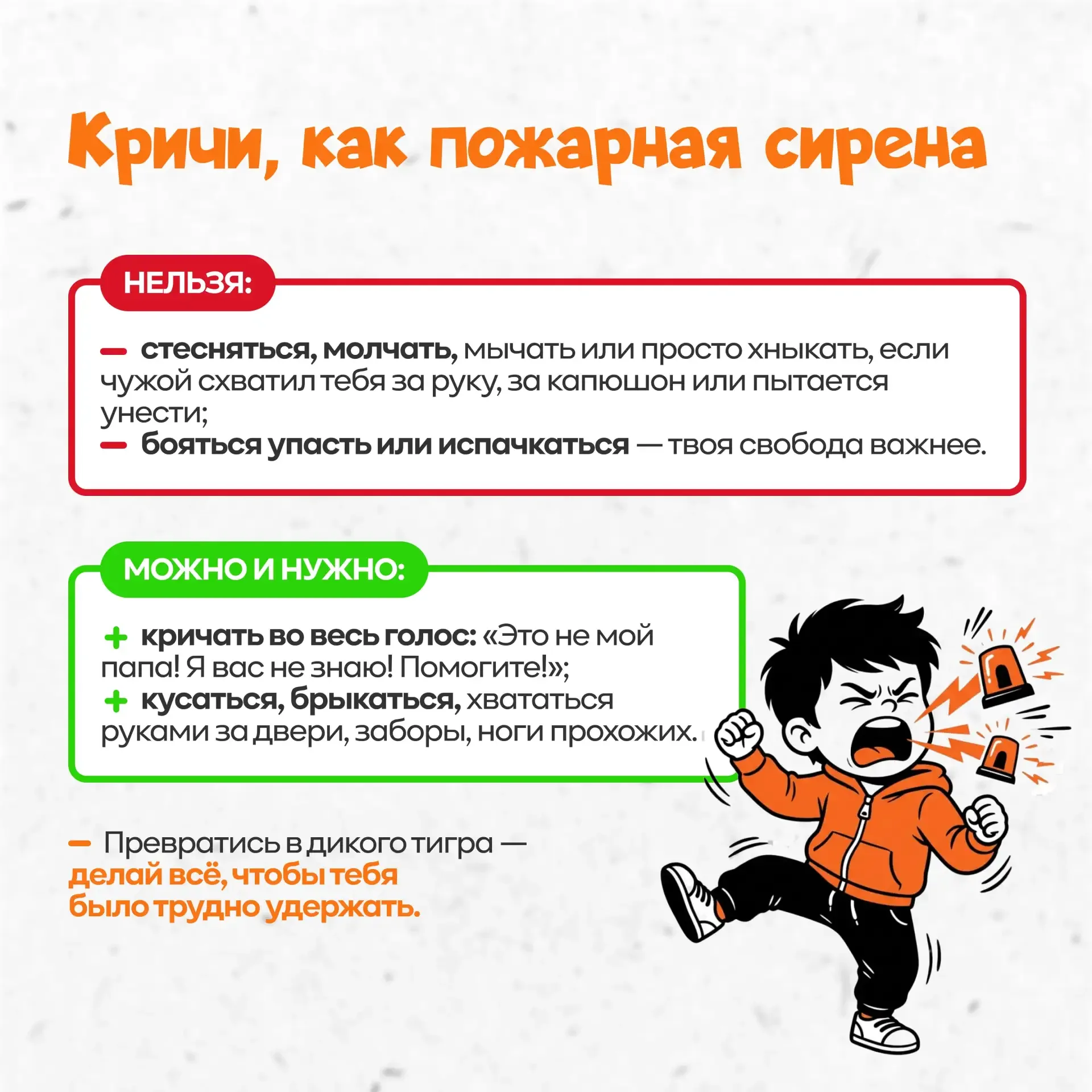 ✅Памятка «Безопасность ребенка дошкольного возраста при встрече с незнакомыми людьми».              