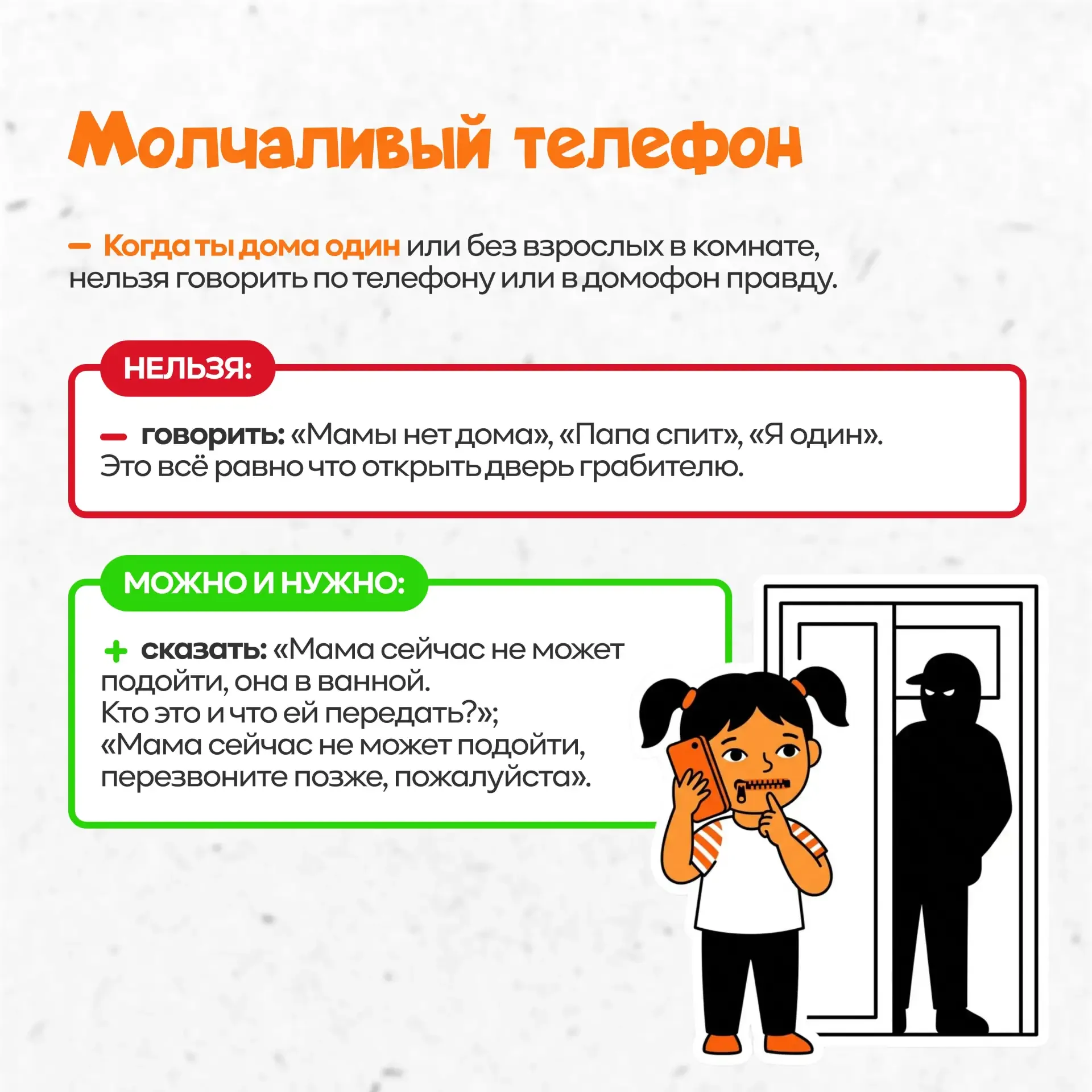 ✅Памятка «Безопасность ребенка дошкольного возраста при встрече с незнакомыми людьми».              