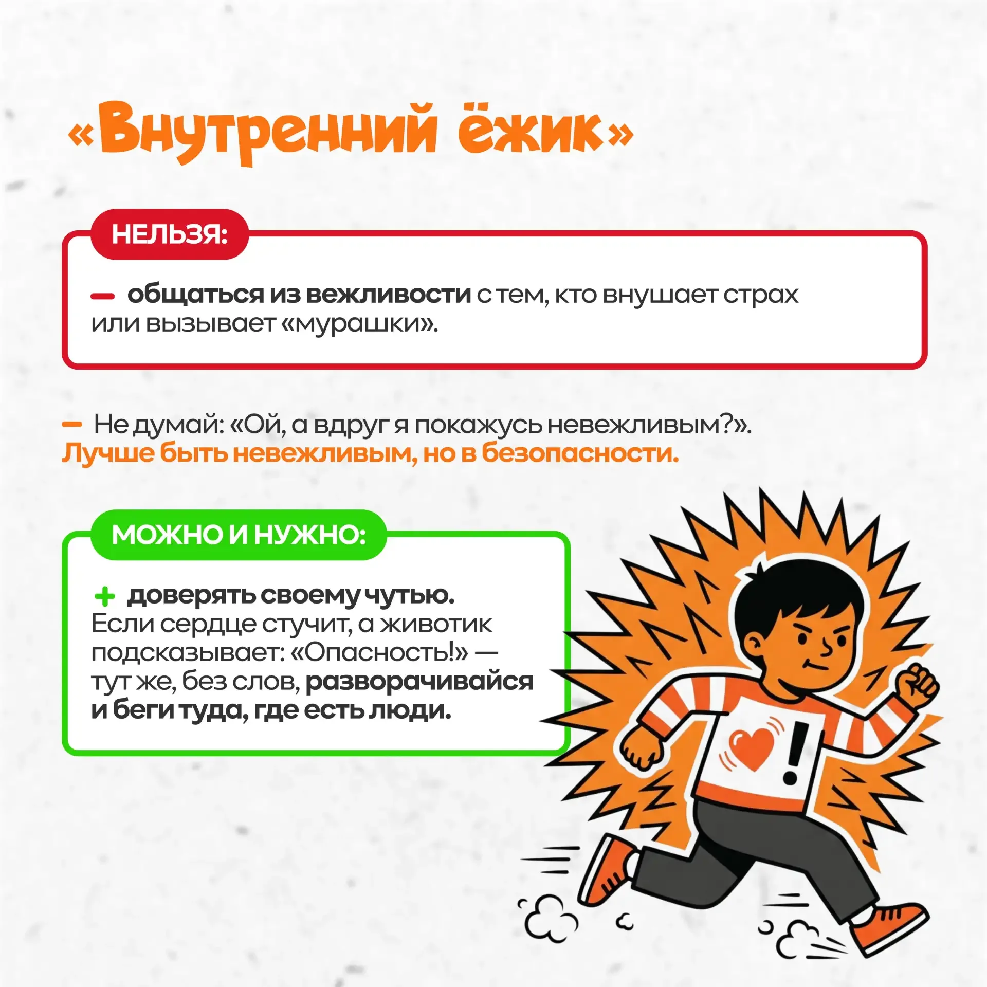 ✅Памятка «Безопасность ребенка дошкольного возраста при встрече с незнакомыми людьми».              