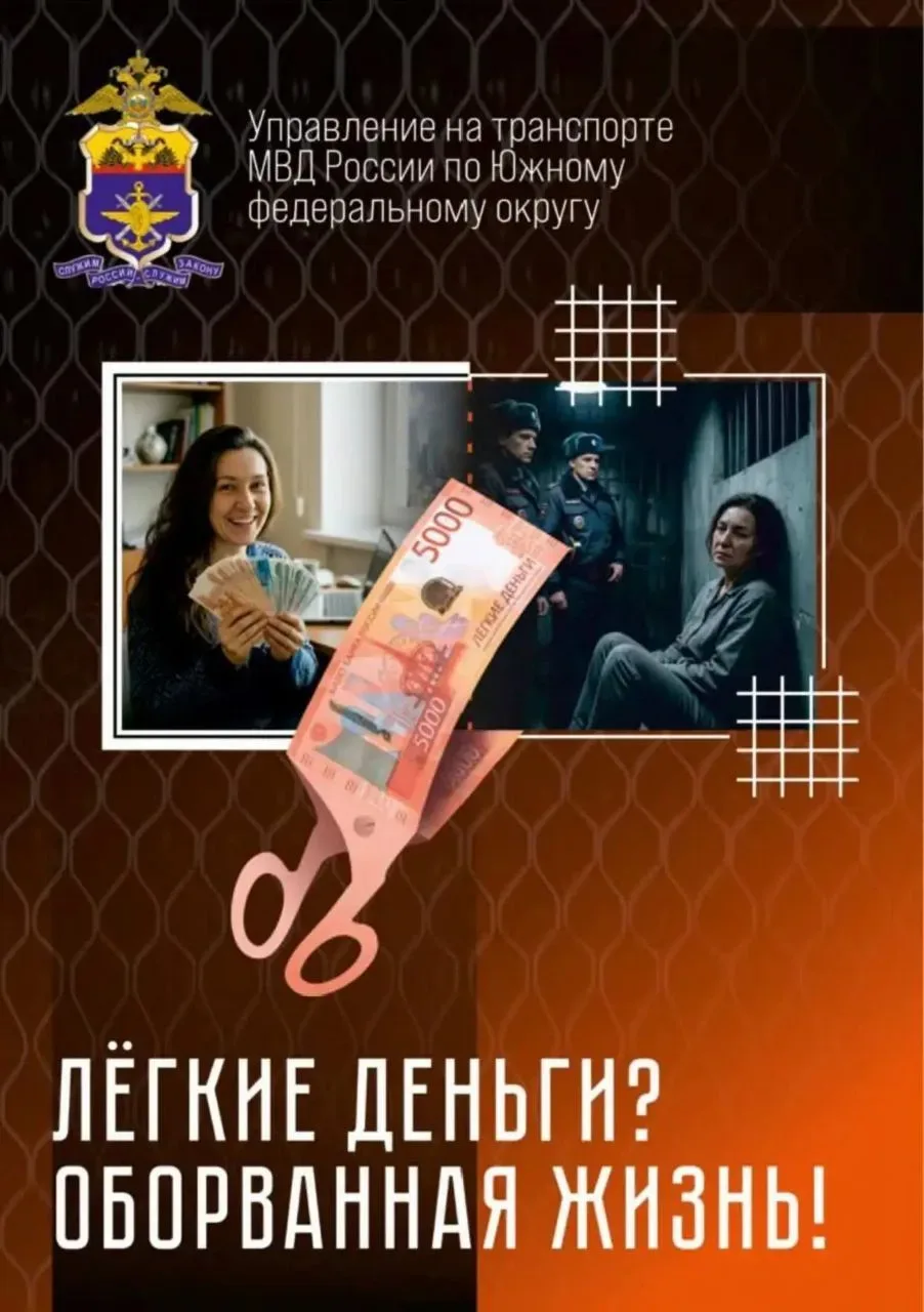 ⚠️  Внимание родителей и педагогов: как защитить подростков от вовлечения в противоправную деятельно