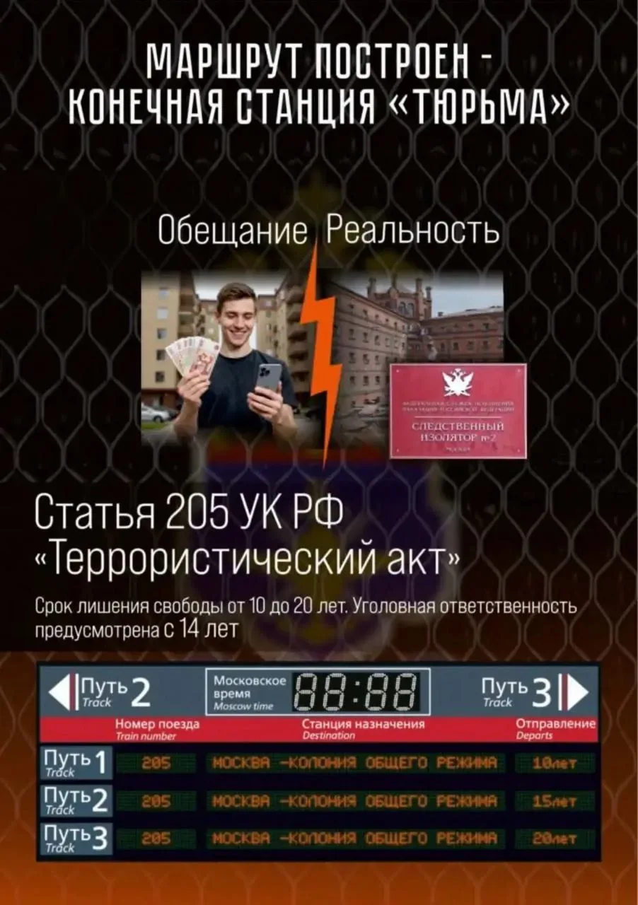 ⚠️  Внимание родителей и педагогов: как защитить подростков от вовлечения в противоправную деятельно