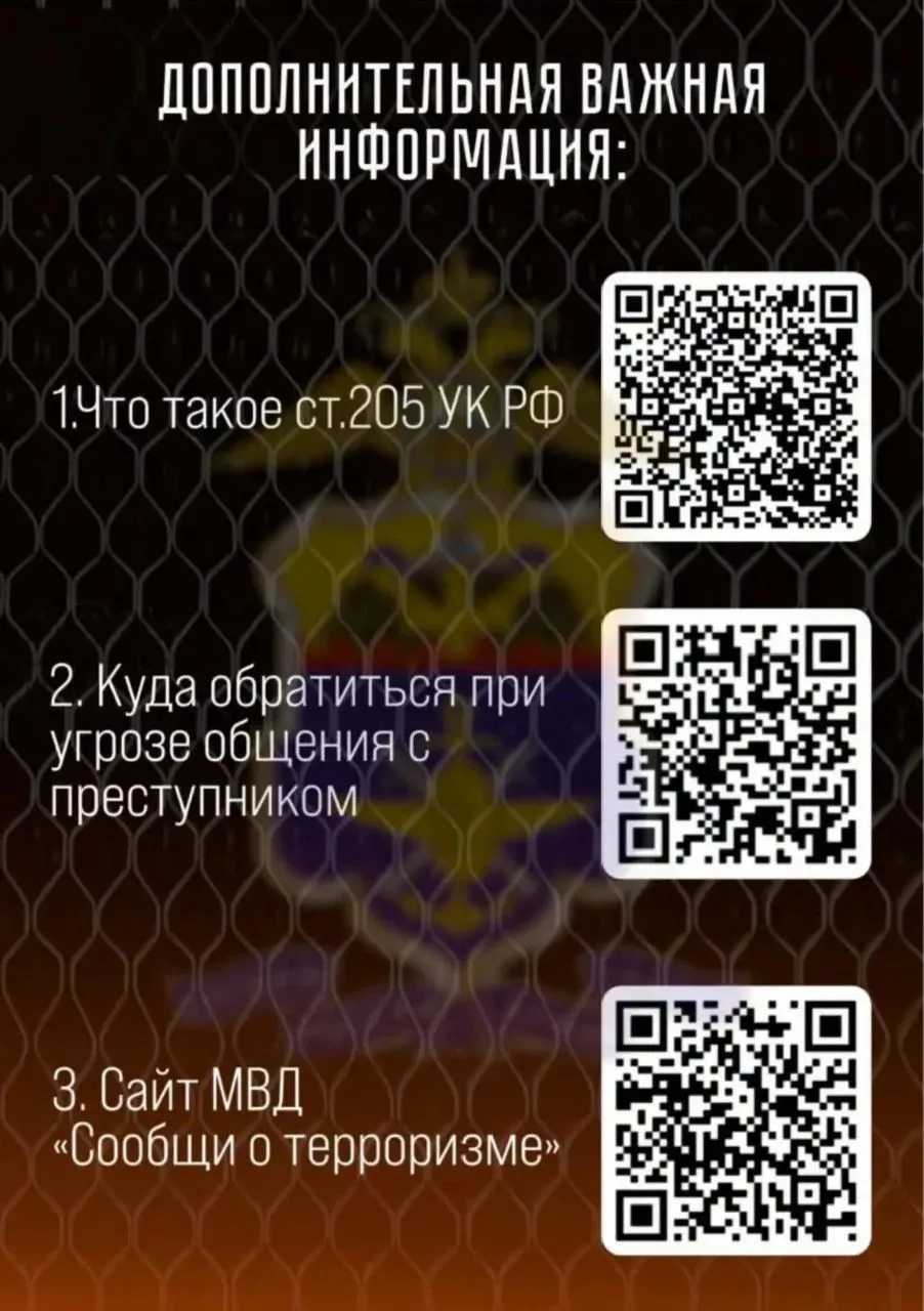 ⚠️  Внимание родителей и педагогов: как защитить подростков от вовлечения в противоправную деятельно