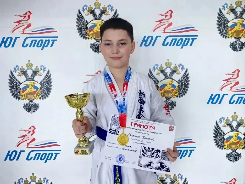 🎉 Поздравляем Святослава с победой!   10 мая 2026 года в Сочи прошло открытое первенство города по к