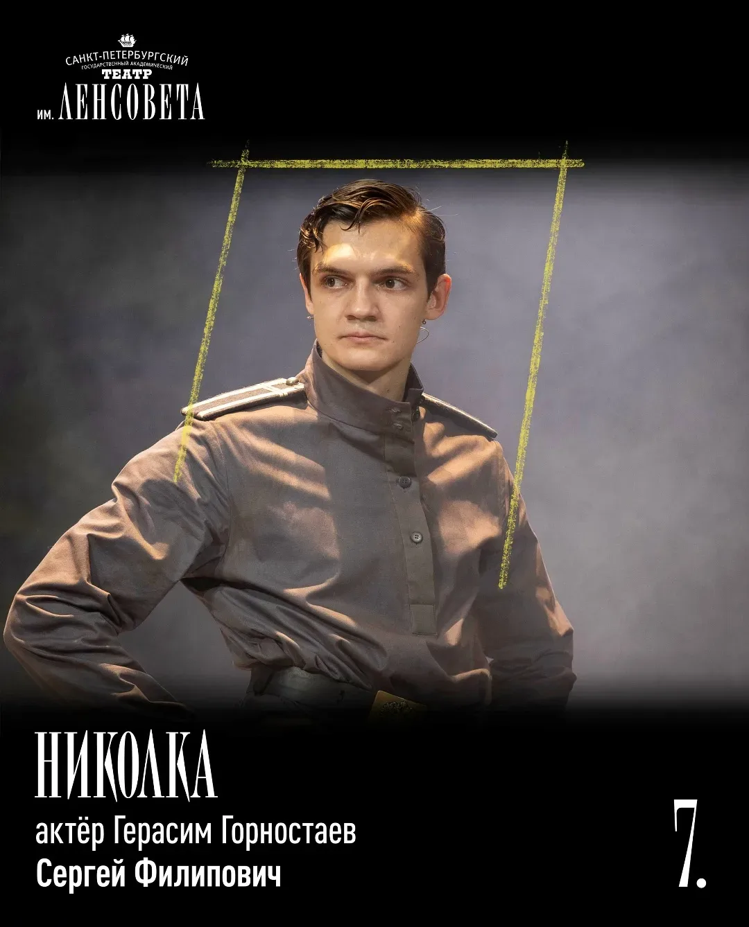 Герои «Театрального романа»: часть 2, «Дни Турбиных» (или «Чёрный снег»?)   Елена Тальберг и её муж,