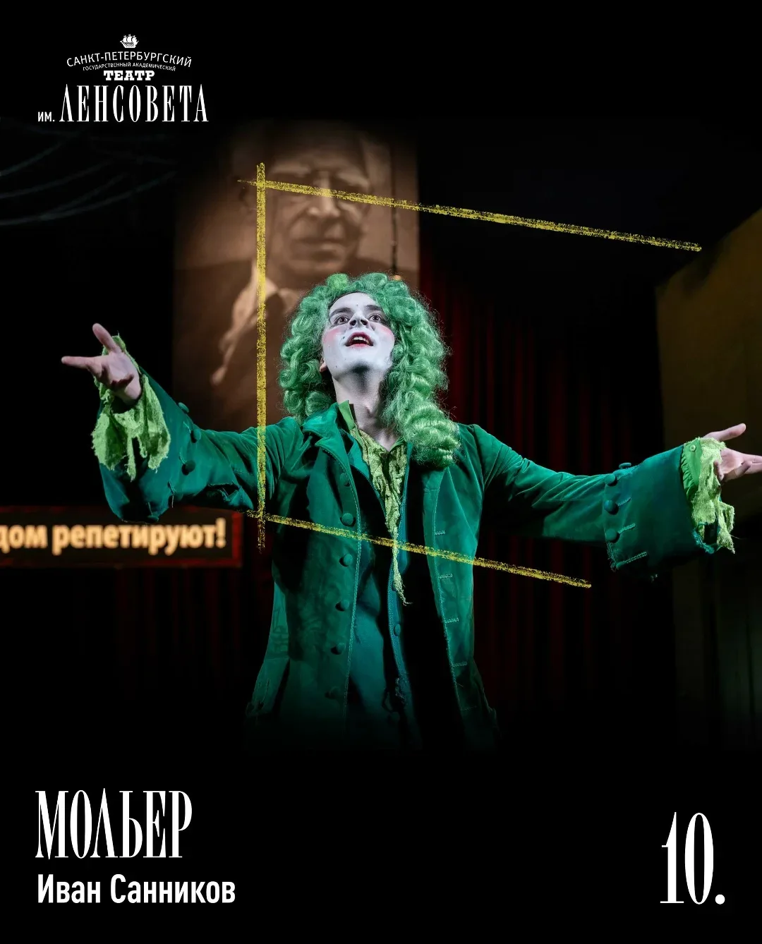 Герои «Театрального романа»: часть 2, «Дни Турбиных» (или «Чёрный снег»?)   Елена Тальберг и её муж,