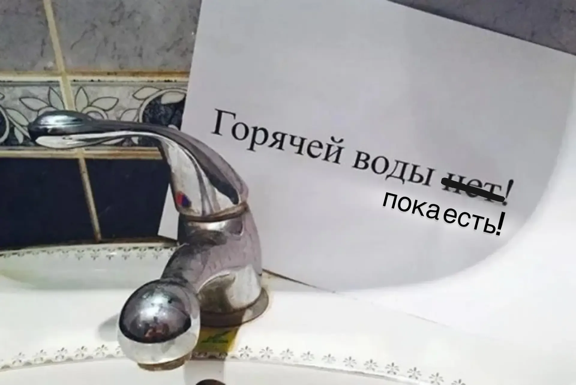 🚿Из-за переноса отключения отопления на 18 мая старт опрессовок тоже сдвинули — горячая вода исчезне