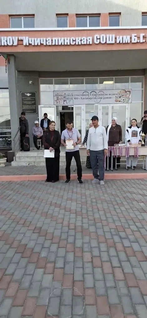 Сегодня в МКОУ «Ичичалинская СОШ им. Б. Г. Битарова» состоялись финальные игры Спартакиады среди пед