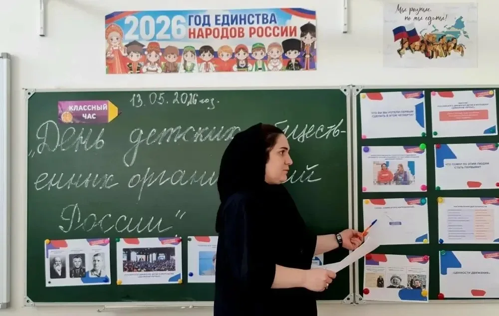 🌟 В преддверии Дня детских общественных объединений, который в нашей стране отмечается 19 мая, класс