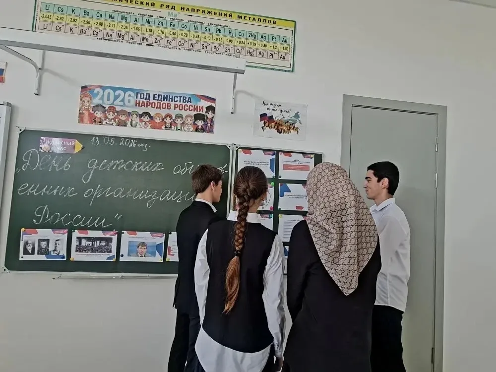 🌟 В преддверии Дня детских общественных объединений, который в нашей стране отмечается 19 мая, класс