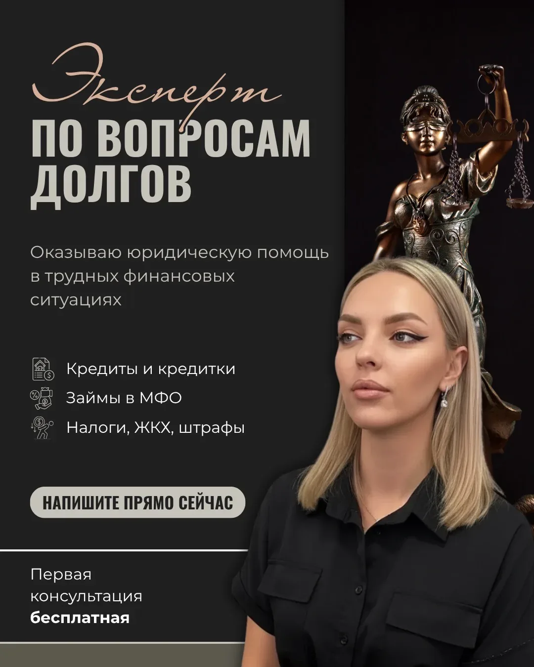 💥 Ослабьте долговую нагрузку 💥  Реструктуризация — это когда мы объединяем всё в один платёж, снижае