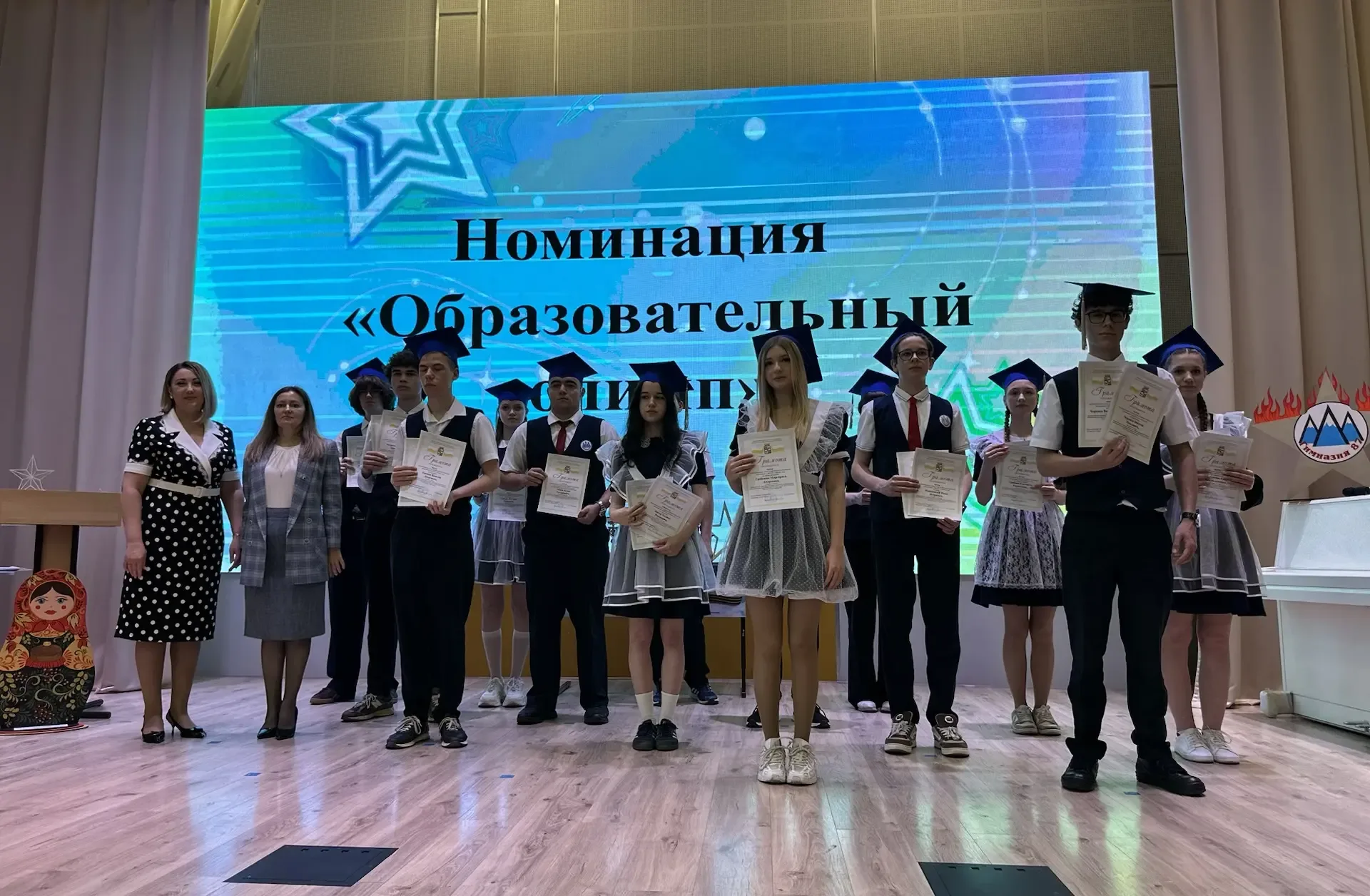 Сегодня в гимназии состоялся грандиозный праздник, посвященный учащимся, продемонстрировавшим высоки