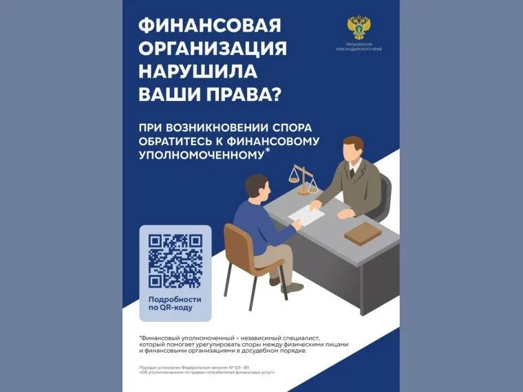Памятки по финансовой безопасности
