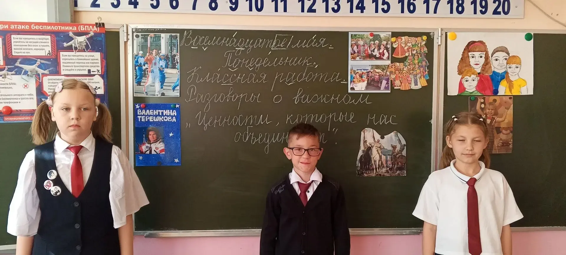 «Разговоры о важном» — Ценности, которые нас объединяют 🇷🇺  Сегодня на занятии «Разговоры о важном» 