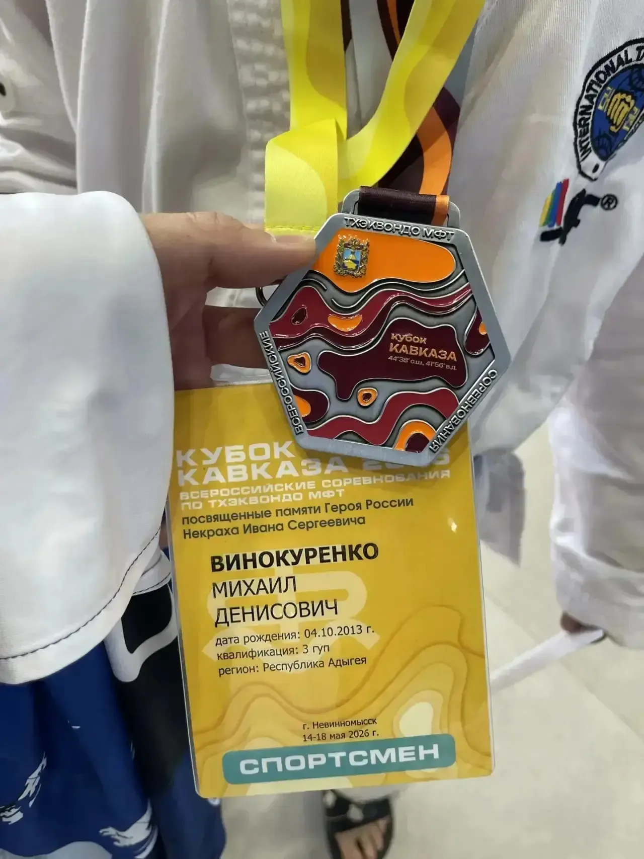 Поздравляем Винокуренко Михаила из 5 "Б" с серебром в "Кубке Кавказа" по Тхэквондо, который прошел 1