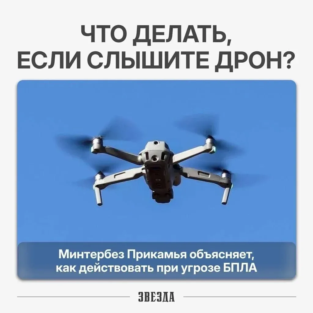 ️ Объявлен порядок действий населения при угрозе атаки БПЛА, сообщает минтербез. ⁣ ⏺️ Если вы в здан