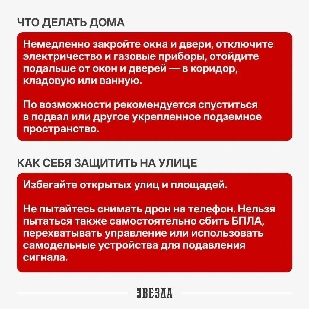 ️ Объявлен порядок действий населения при угрозе атаки БПЛА, сообщает минтербез. ⁣ ⏺️ Если вы в здан