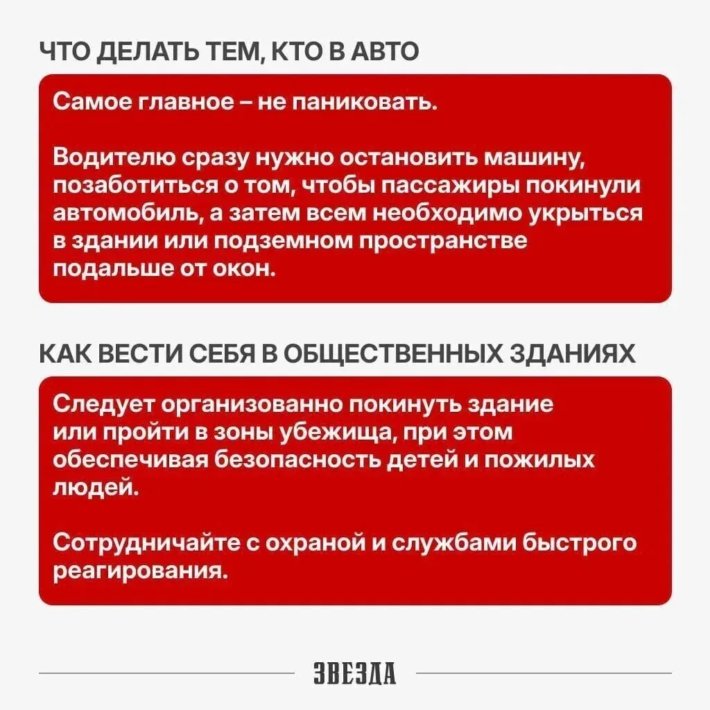 ️ Объявлен порядок действий населения при угрозе атаки БПЛА, сообщает минтербез. ⁣ ⏺️ Если вы в здан