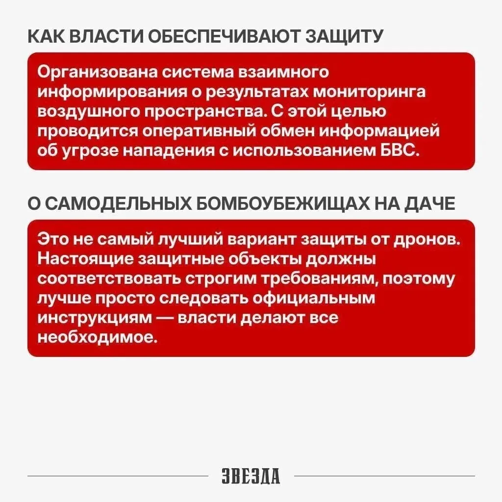 ️ Объявлен порядок действий населения при угрозе атаки БПЛА, сообщает минтербез. ⁣ ⏺️ Если вы в здан