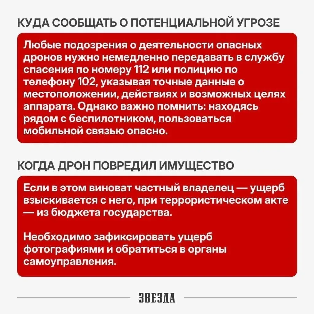 ️ Объявлен порядок действий населения при угрозе атаки БПЛА, сообщает минтербез. ⁣ ⏺️ Если вы в здан