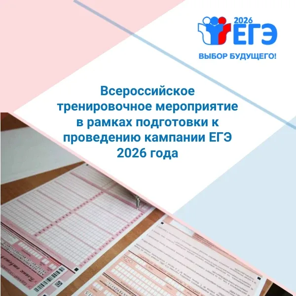 14 мая 2026 года в Ейском районе на трёх образовательных площадках - лицее № 4, гимназии № 14 и школ