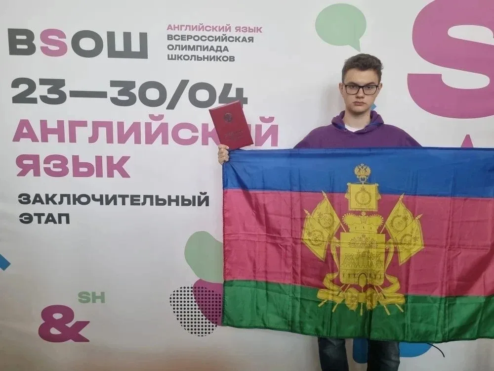 Названы имена победителей и призёров всероссийской олимпиады школьников по английскому языку   Сегод