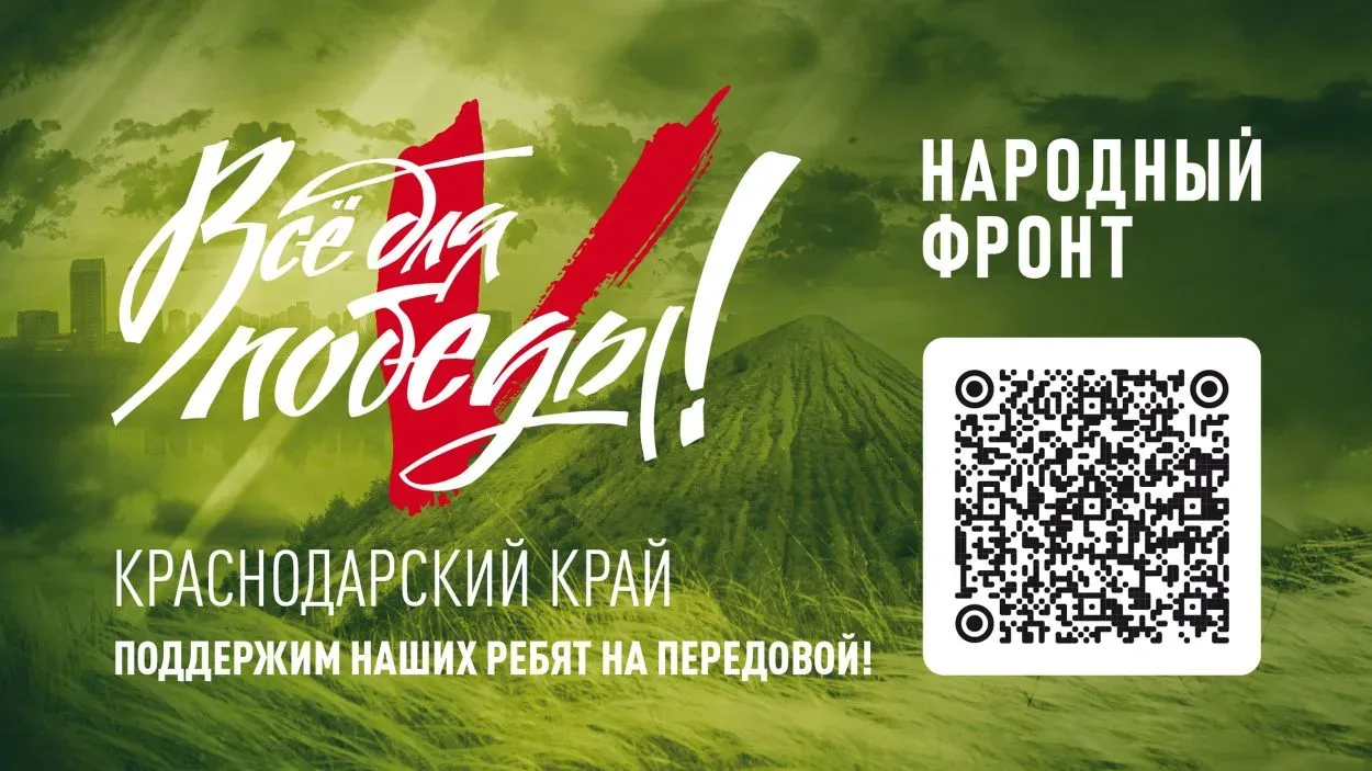 Региональное отделение Общероссийского общественного движения "НАРОДНЫЙ ФРОНТ " ЗА РОССИЮ" предлагае