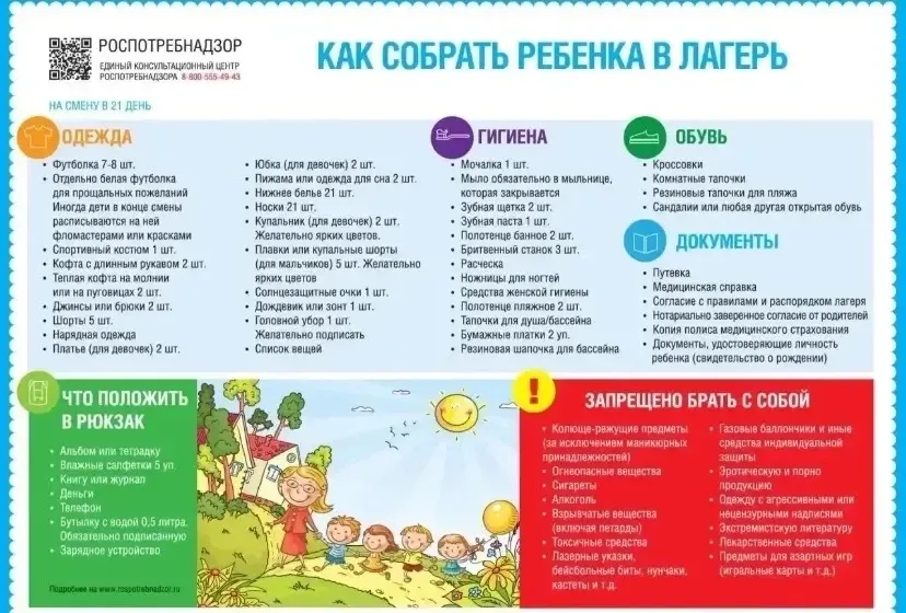 В многофункциональных центрах республики идёт прием документов для получения путевок в детские лагер